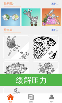 七彩涂色APP新版