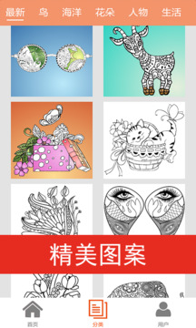 七彩涂色APP新版