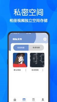 游戲隱藏APP正式版