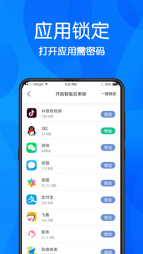 游戲隱藏APP正式版