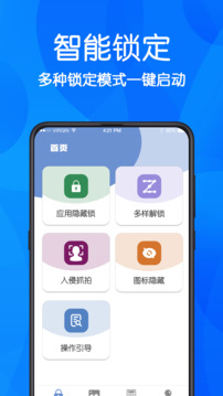 游戲隱藏APP正式版