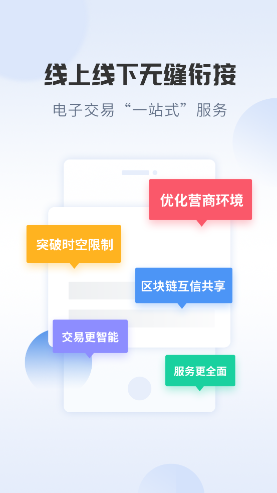 天府農(nóng)交官方版