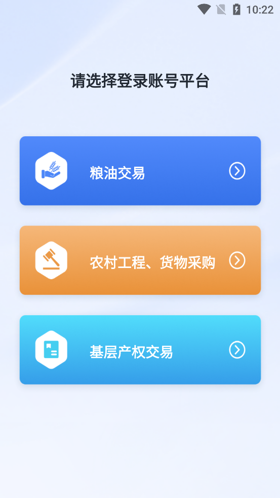 天府農(nóng)交官方版