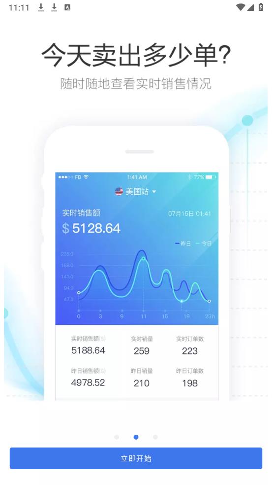 tool4seller應(yīng)用最新版本