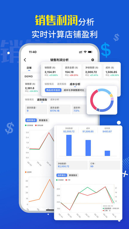 tool4seller應(yīng)用最新版本