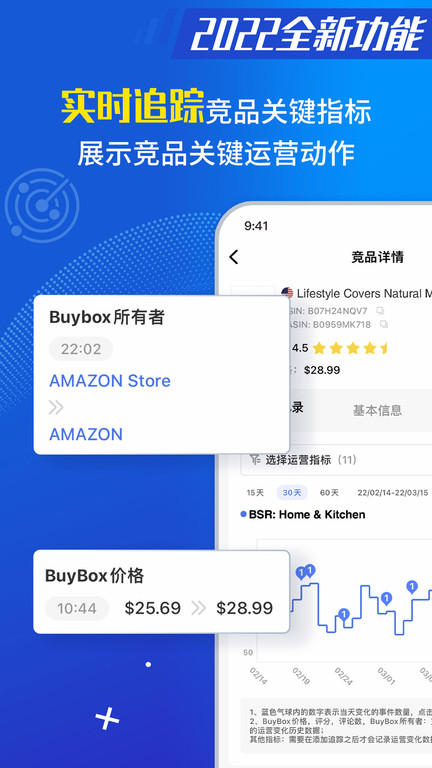 tool4seller應(yīng)用最新版本