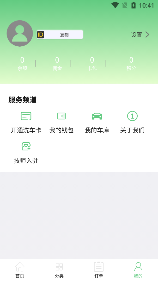 小布洗車APP新版本