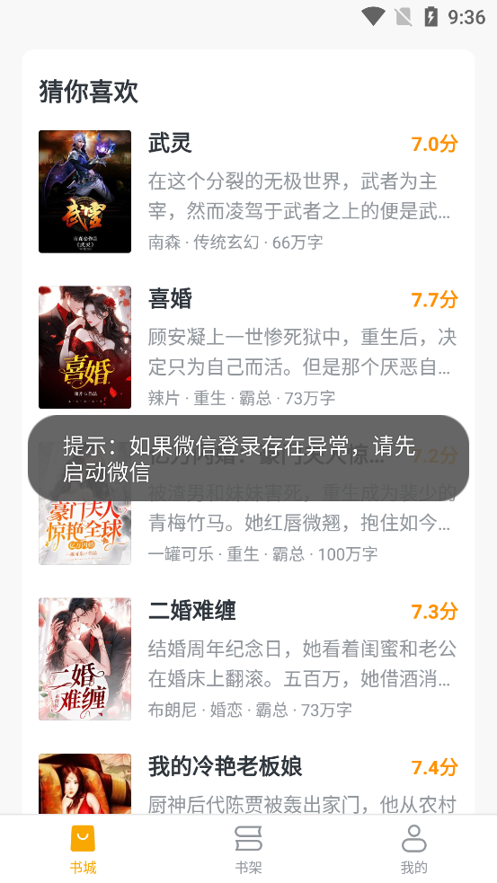 菠蘿小說app官方版