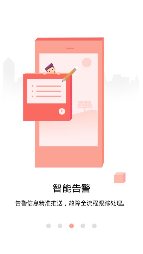 晶太陽官方版APP