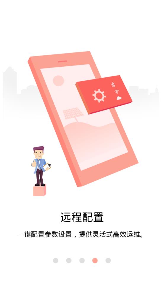 晶太陽官方版APP