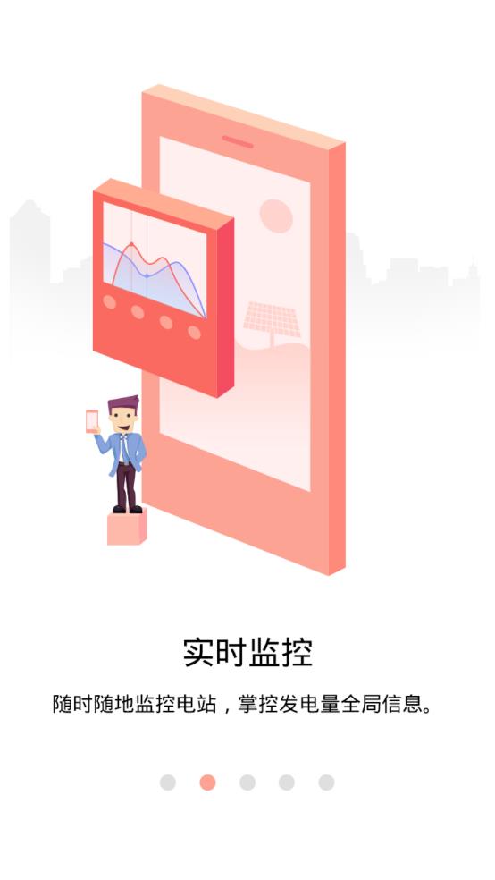 晶太陽官方版APP