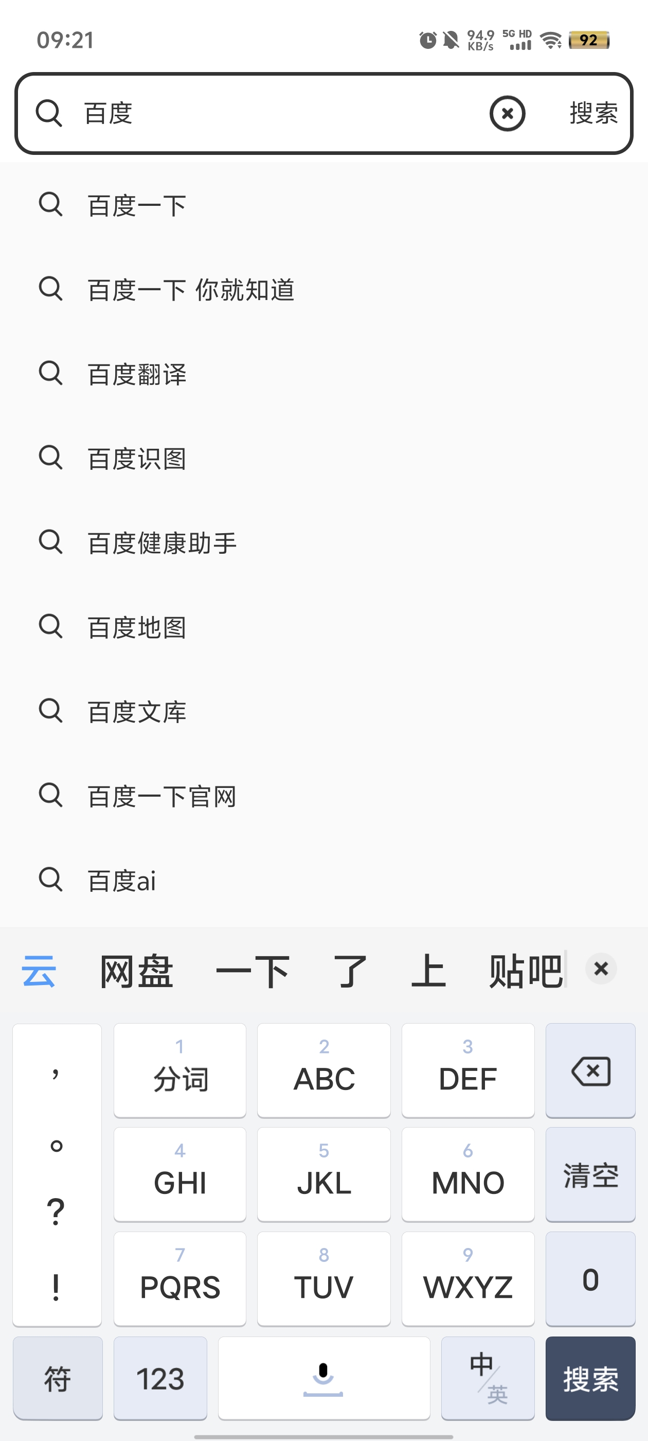 輕榴瀏覽器官方版