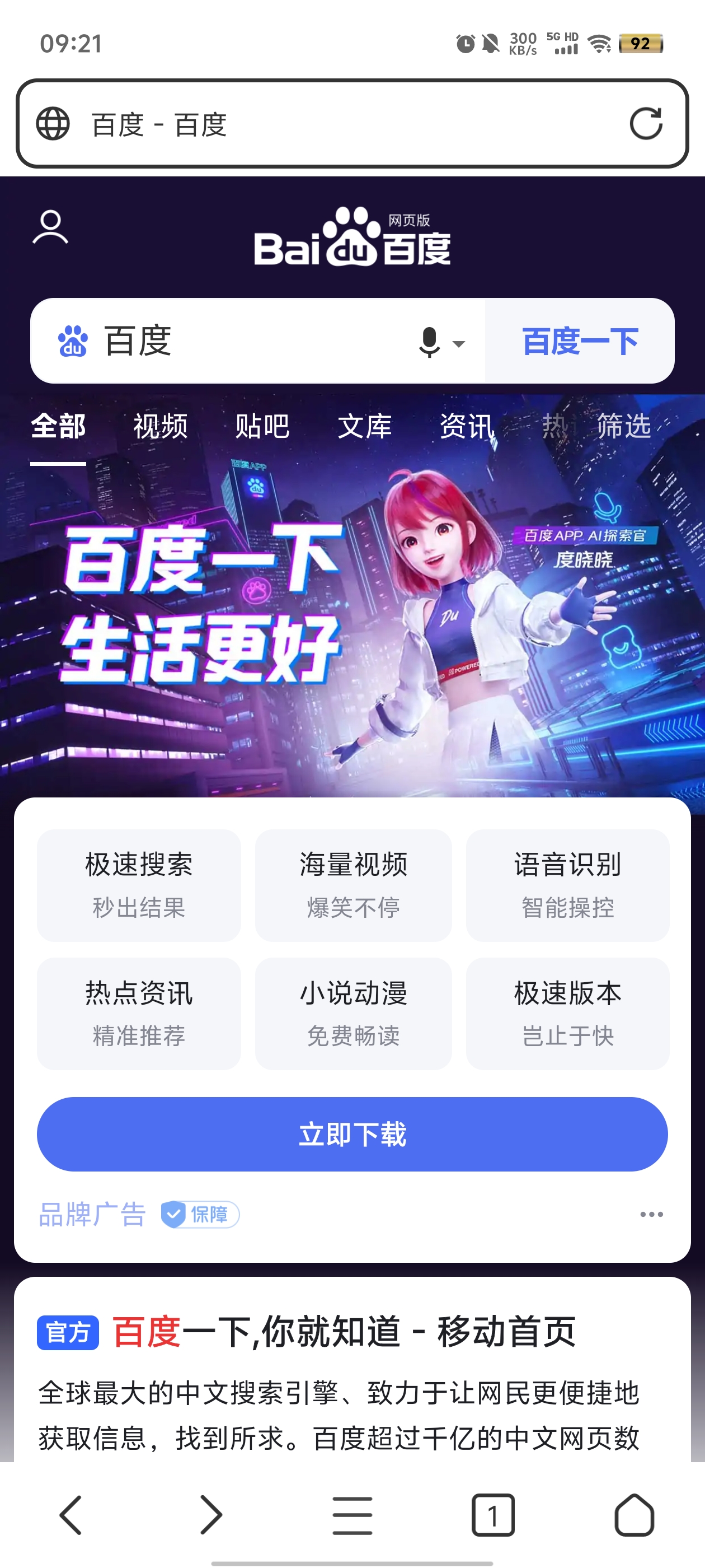 輕榴瀏覽器官方版