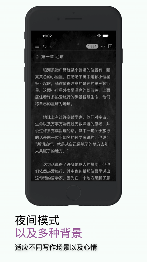 WonderPen妙筆移動(dòng)版