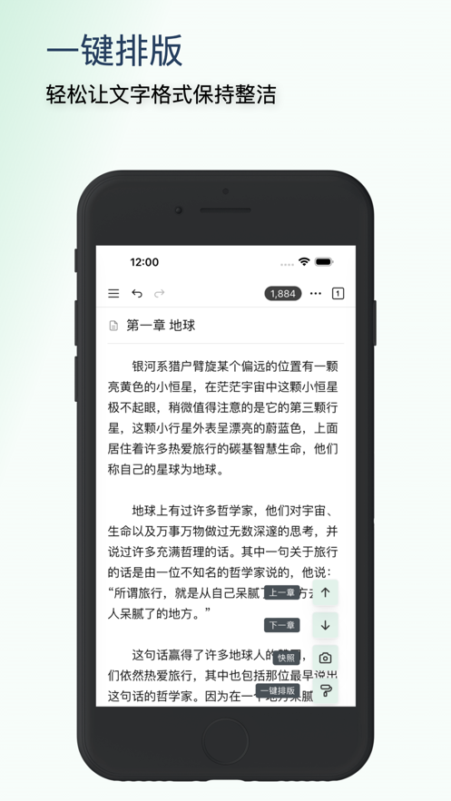 WonderPen妙筆移動(dòng)版