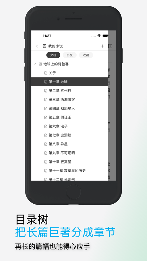 WonderPen妙筆移動(dòng)版