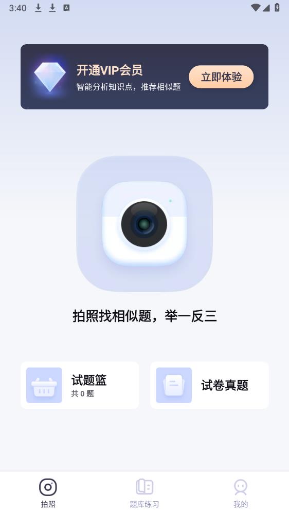 題有有APP安卓版