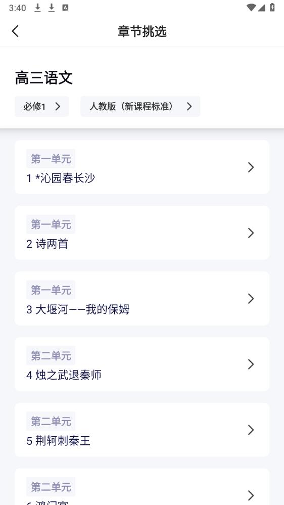 題有有APP安卓版