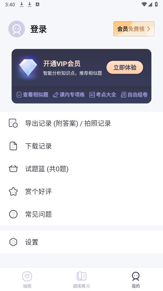 題有有APP安卓版
