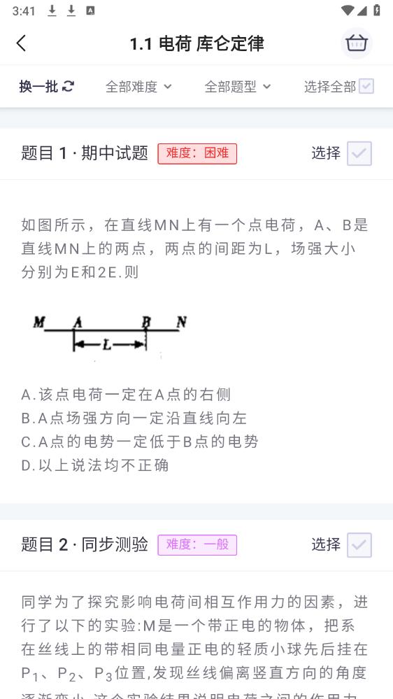 題有有APP安卓版