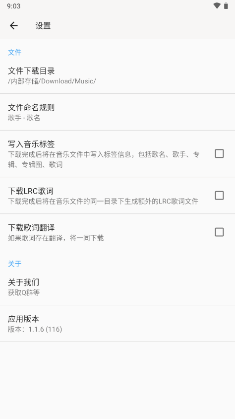 聽心音樂App新版本