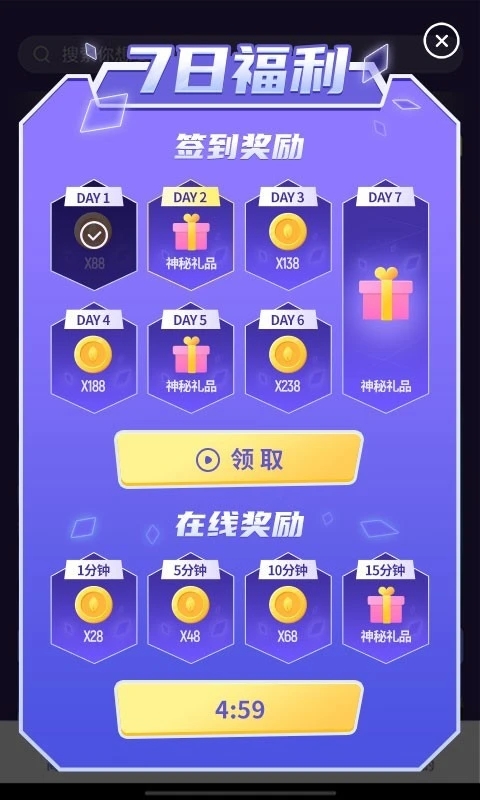 一起嗨皮正版APP