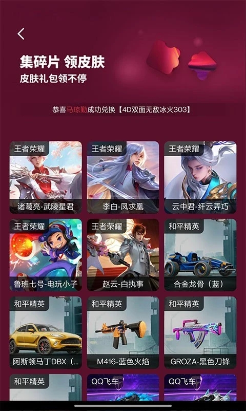 一起嗨皮正版APP