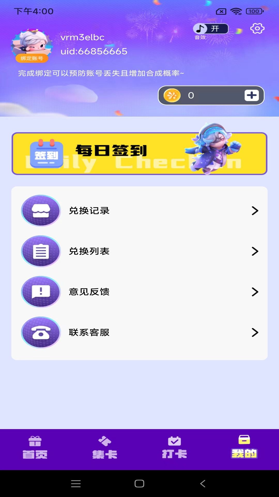 皮皮王者新版APP