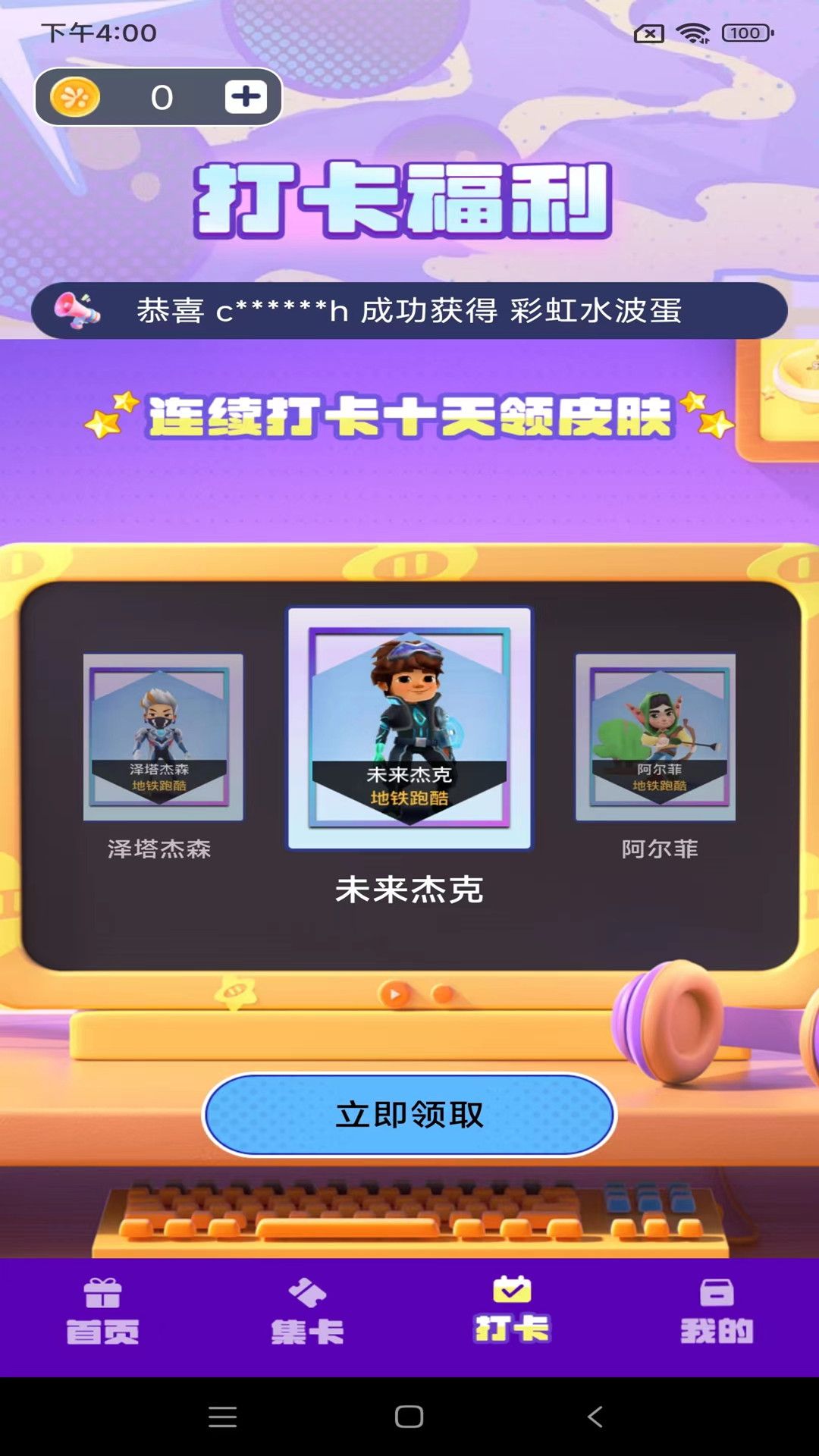 皮皮王者新版APP