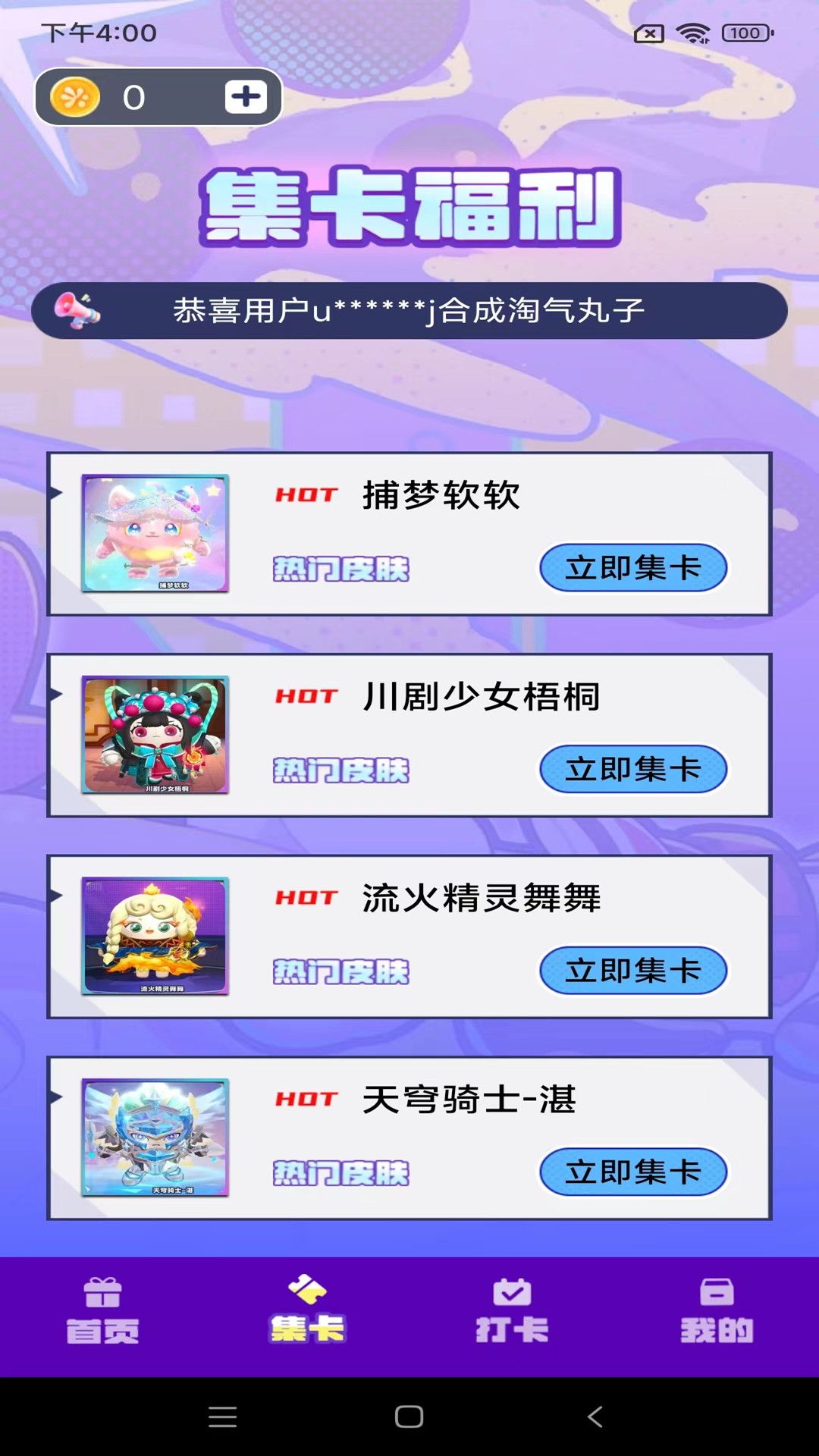 皮皮王者新版APP