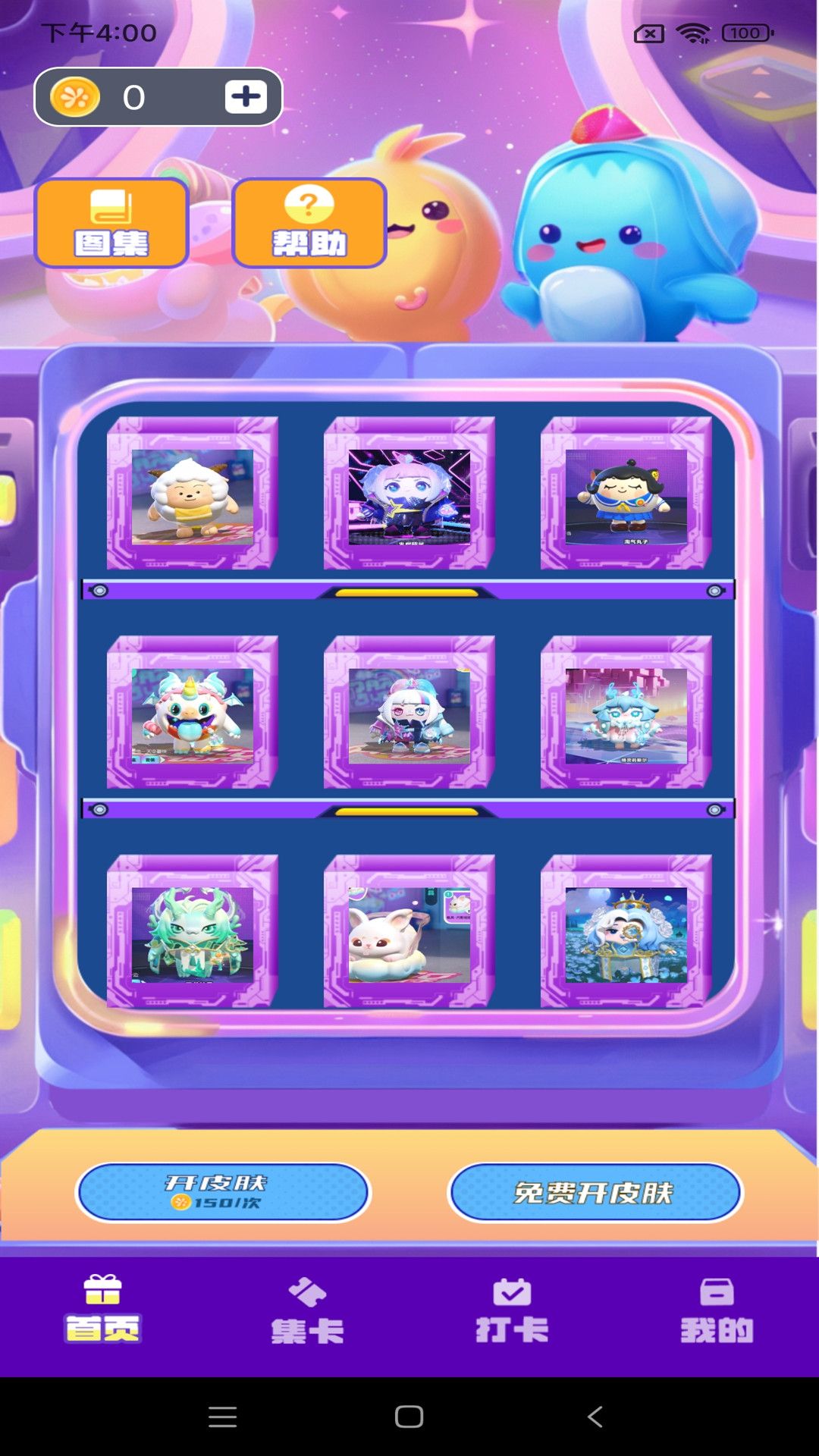 皮皮王者新版APP