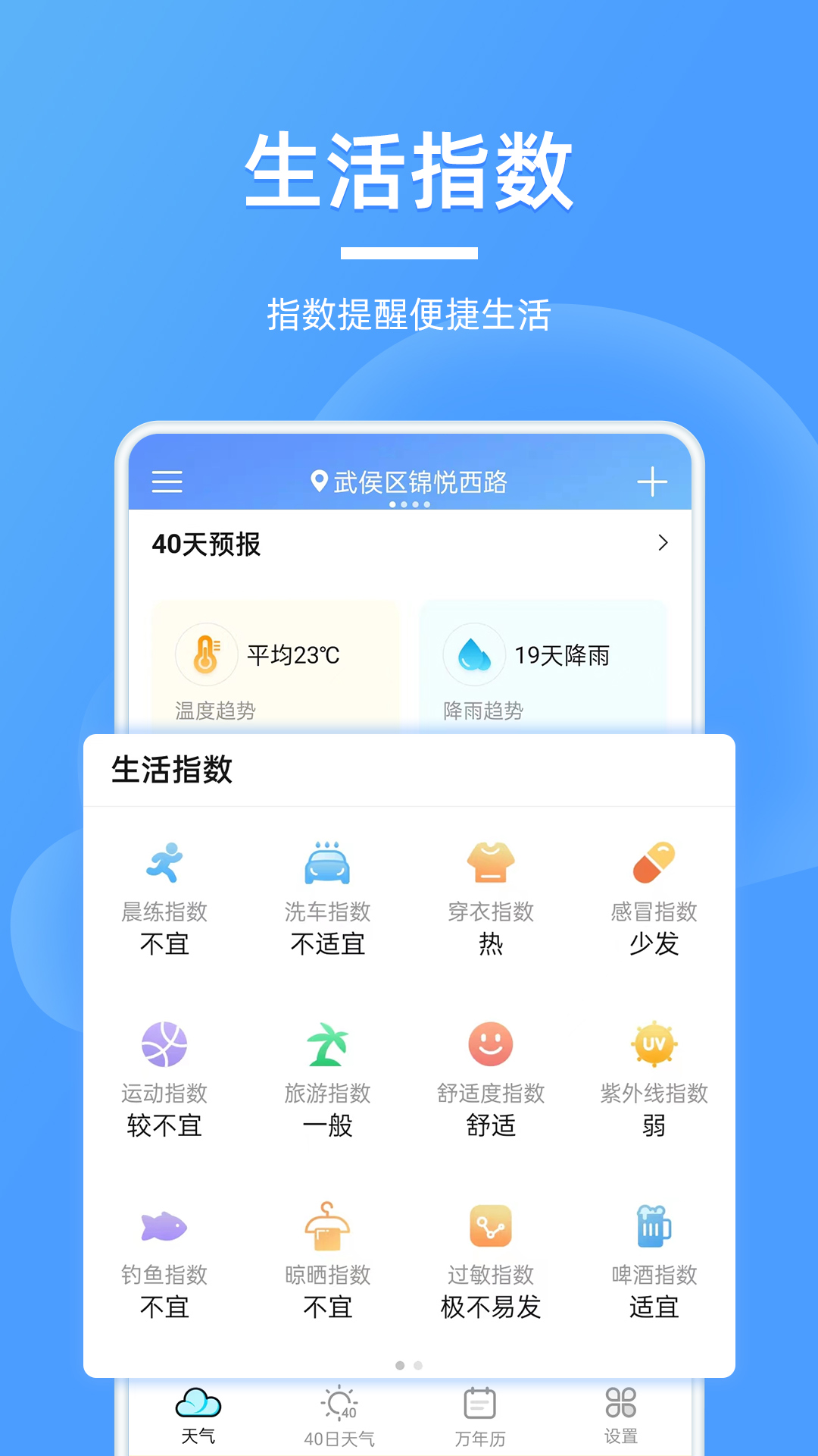全能天氣預(yù)報app新版本