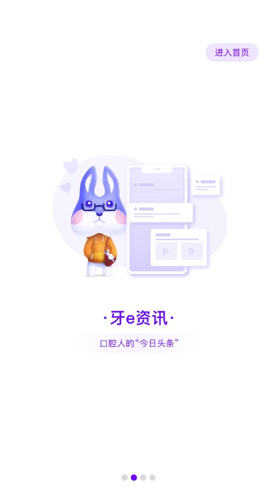 牙e在線牙科商城