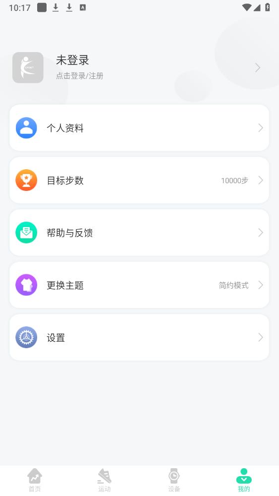 KaFit智能手表官方APP
