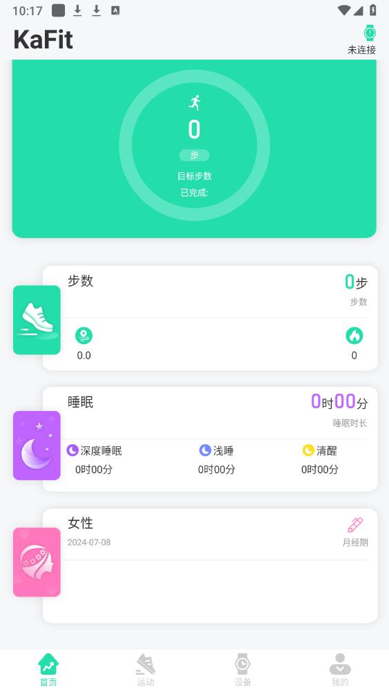 KaFit智能手表官方APP