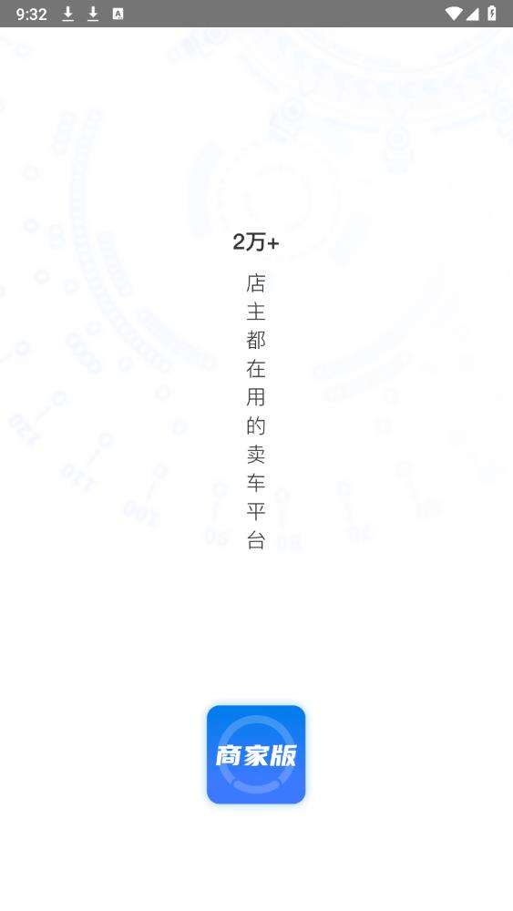 摩托范商家版最新版APP