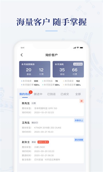 摩托范商家版最新版APP
