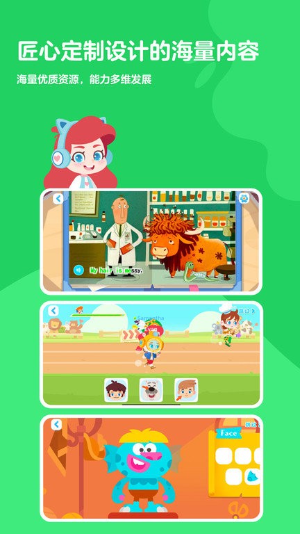 ABC快樂英語星球App新版本