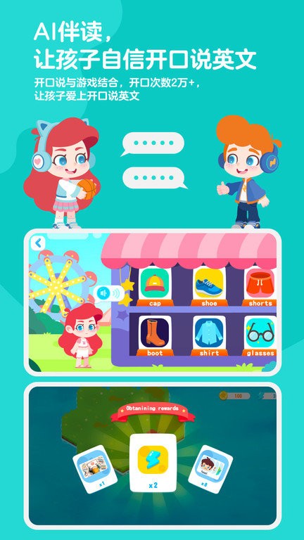 ABC快樂英語星球App新版本