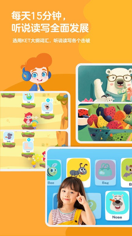 ABC快樂英語星球App新版本
