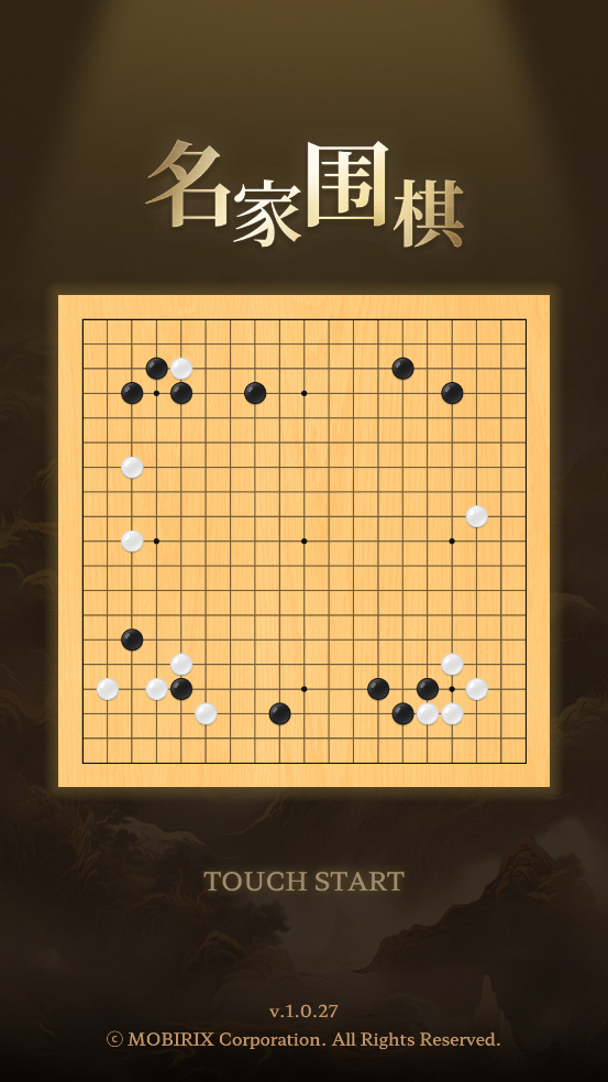 名家圍棋官方版