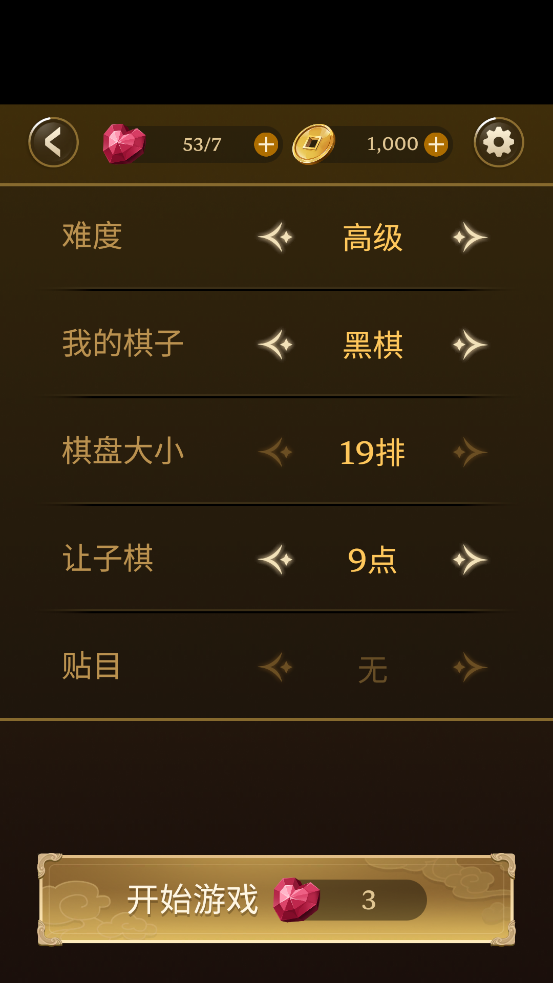 名家圍棋官方版