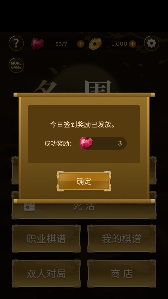 名家圍棋官方版