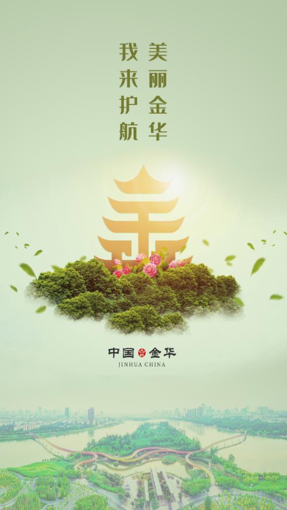 金華智慧巡河APP安卓版