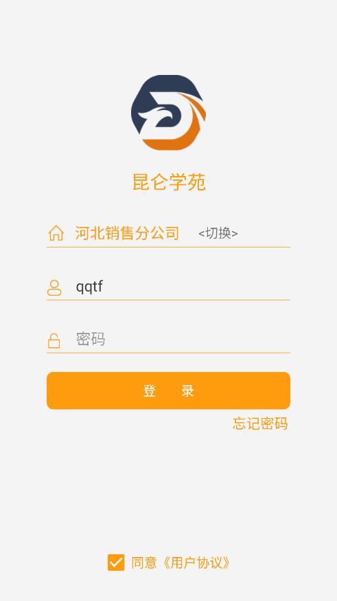 昆侖學(xué)苑手機(jī)版