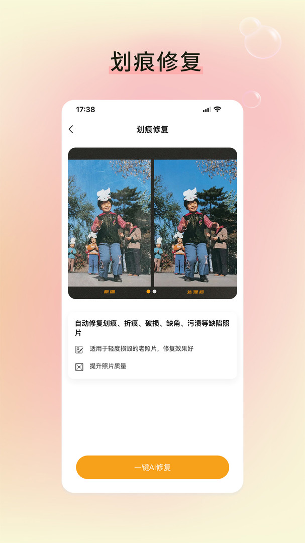 修圖家APP安卓版本