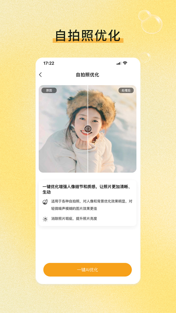 修圖家APP安卓版本
