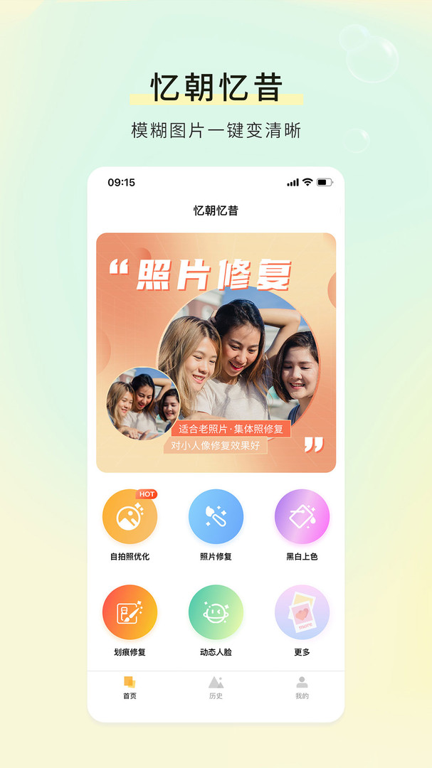 修圖家APP安卓版本