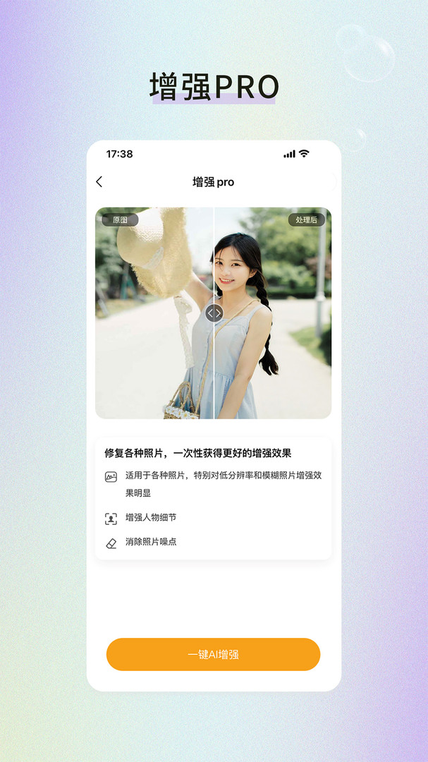 修圖家APP安卓版本