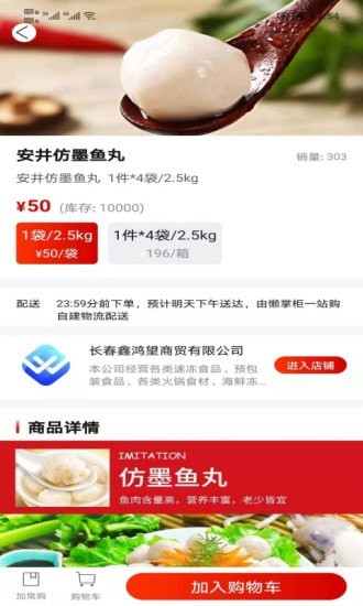 懶掌柜一站購(gòu)最新版